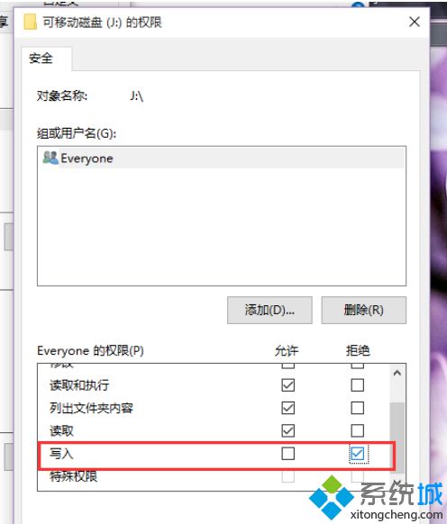 w10拒绝访问文件夹(windows7拒绝访问u盘)