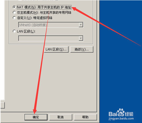 vmware虚拟机不能联网的解决办法(vm虚拟机没网)