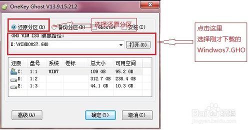 重装Win7纯净版GHO镜像并激活教程