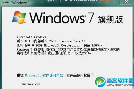 win7旗舰版纯净版iso下载(win7纯净安装版下载)