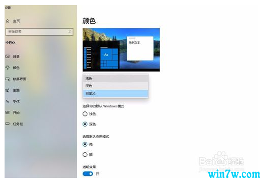 win10教育版怎么升级为专业版(win10教育版如何升级成专业版)