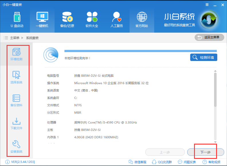 win7怎么升级到win10系统(win8.1升级win10失败怎么办)