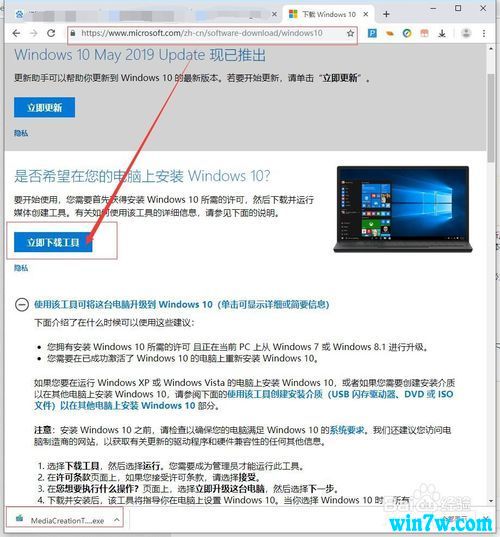 windows7怎么升级10