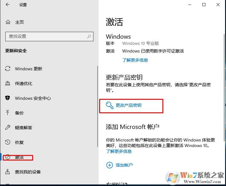 win10激活最简单的方法(win10自带的office怎么永久激活)