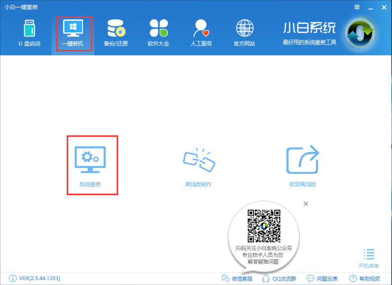 win7怎么升级到win10系统(win8.1升级win10失败怎么办)