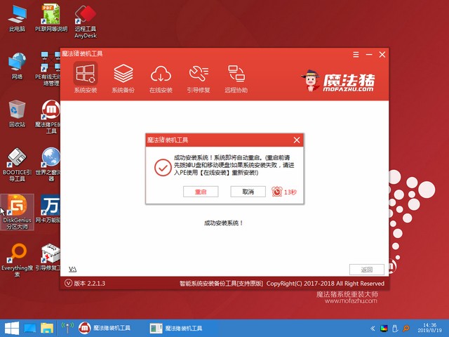 中柏电脑安装win7(中柏电脑怎么重装系统)