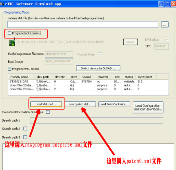 QPST（高通刷机工具）怎么用