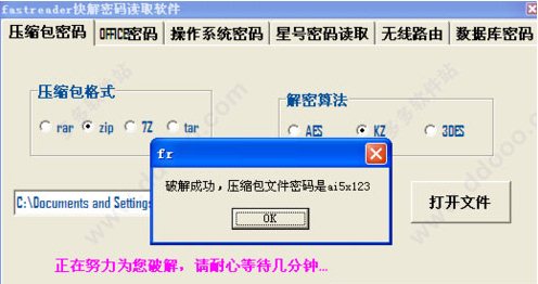 fastreader快解密码软件(fastreader快解密码读取软件怎么用)