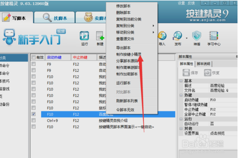 如何快速制作视频(如何快速制作课程表)