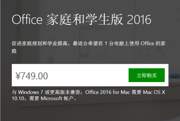 office 2010永久激活(office2016专业增强版正版购买)