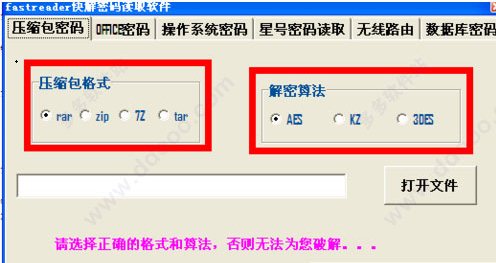 fastreader快解密码软件(fastreader快解密码读取软件怎么用)