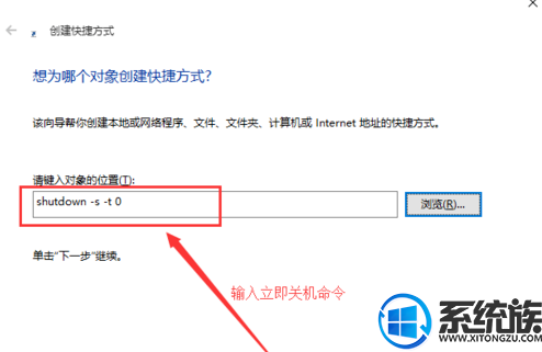 win10关机快捷键怎么设置(在刚安装好win10系统设置关机快捷键的技巧有哪些)