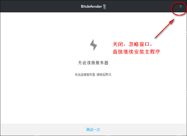 bitdefender杀毒软件(cdr中文破解版下载)