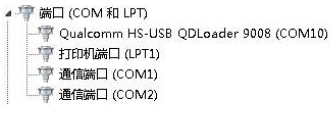 QPST（高通刷机工具）怎么用