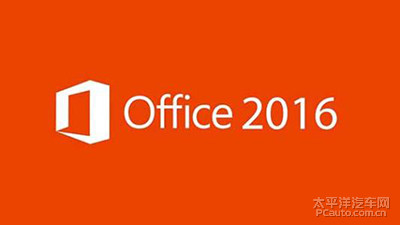 office 2010永久激活(office2016专业增强版正版购买)