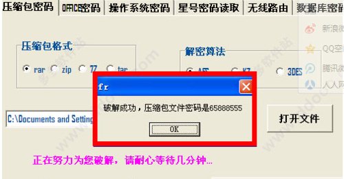 fastreader快解密码软件(fastreader快解密码读取软件怎么用)