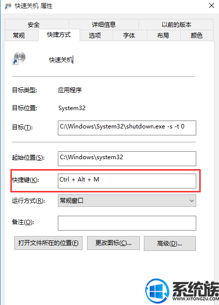 win10关机快捷键怎么设置(在刚安装好win10系统设置关机快捷键的技巧有哪些)