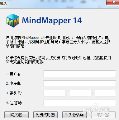 mindmap思维导图操作方法(mindmapper思维导图怎么添加计划)