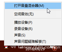 笔记本win10扬声器声音太小怎么调(win10系统怎么调扬声器音量)