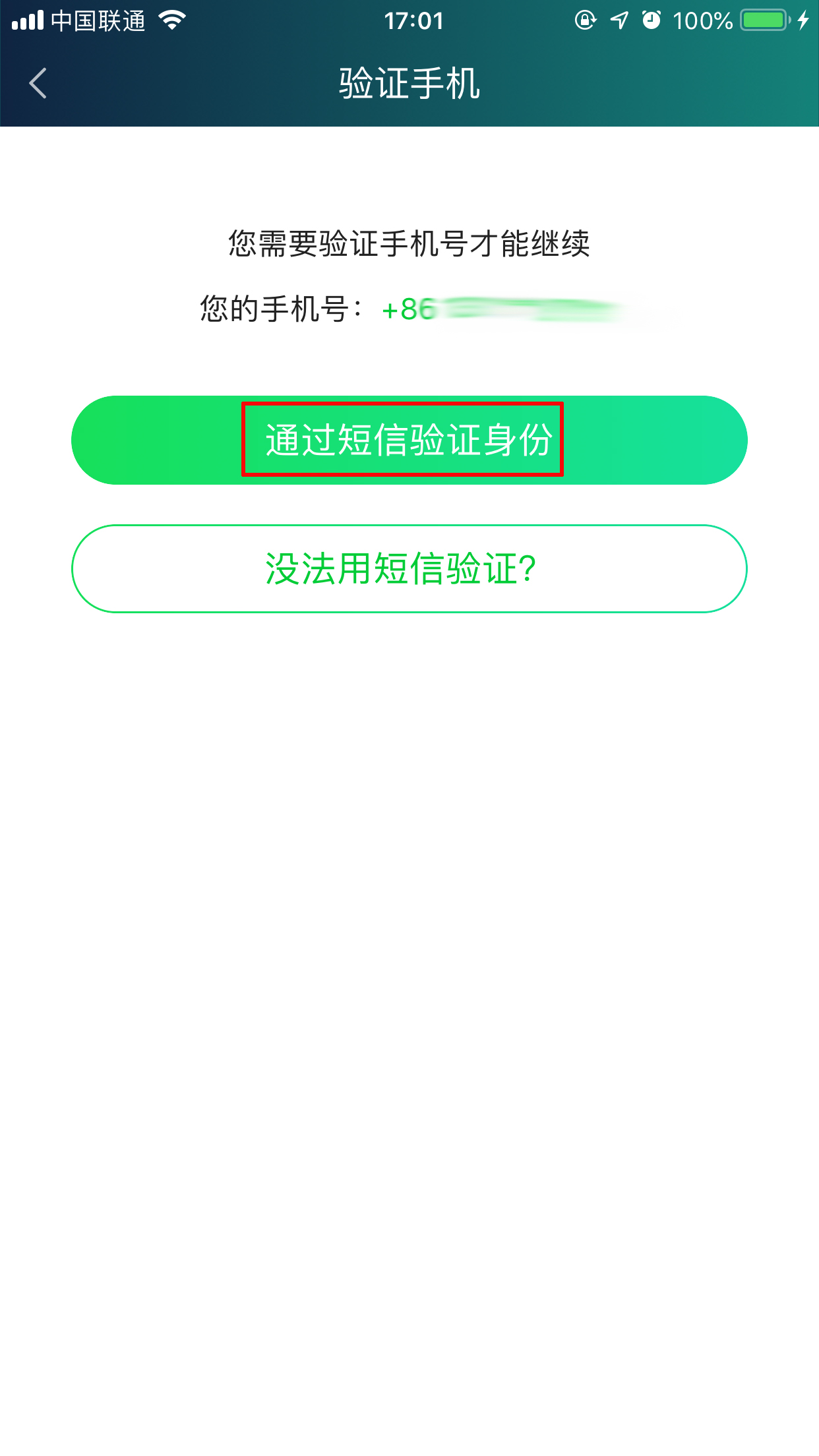 爱奇艺账号怎么解除微信绑定(爱奇艺解绑微信账号的方法详解视频)