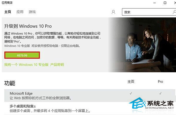 微软windows10价格(win10正式版价格)