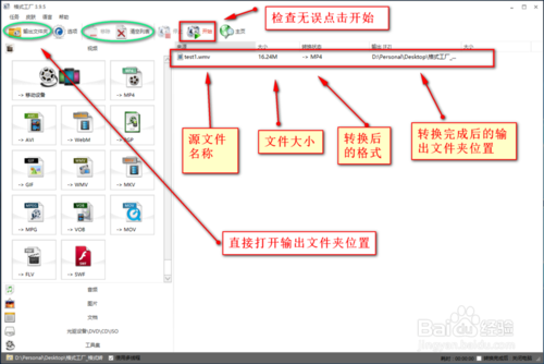 格式工厂使用教程(如何使用格式工厂)