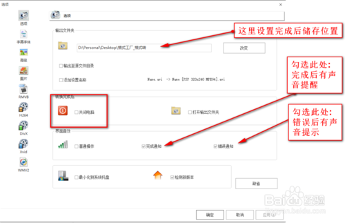 格式工厂使用教程(如何使用格式工厂)