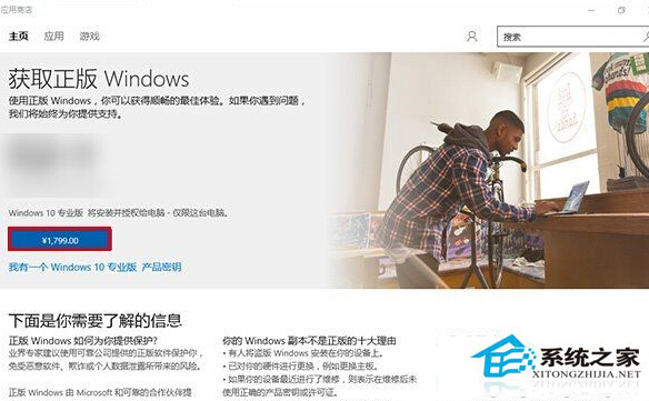 微软windows10价格(win10正式版价格)