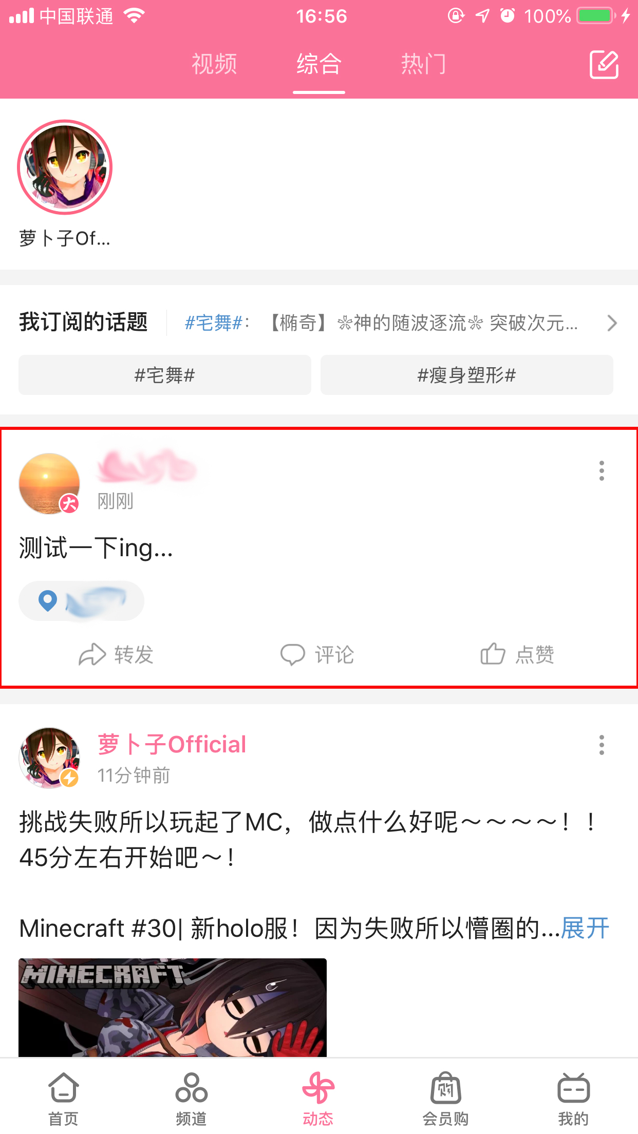 哔哩哔哩视频怎么删除动态(哔哩哔哩发布动态技巧)