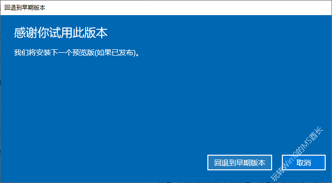 Windows 10系统返回上一个版本的技巧