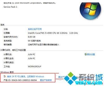 最新win7真正永久激活码(win7正版专业最新激活密钥)