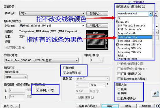 autocad怎么导出图片(autocad插入图片)