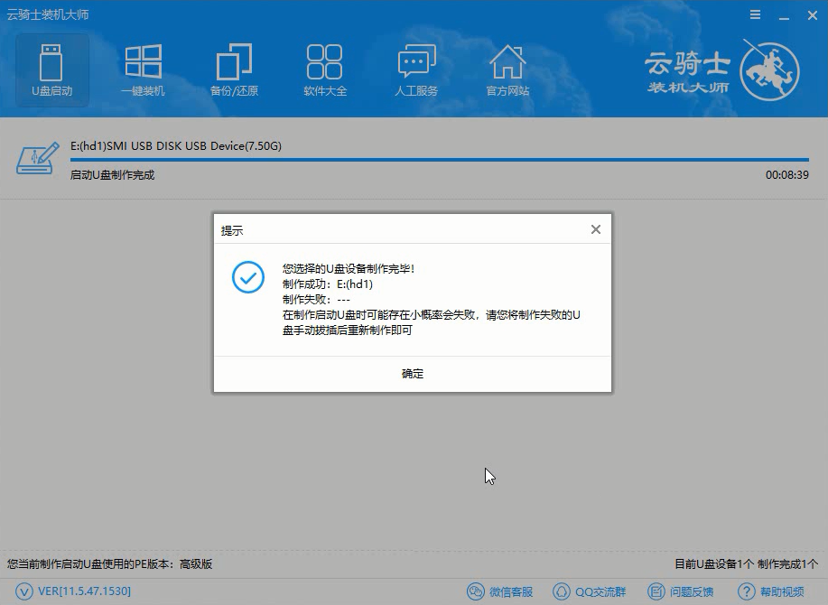 Win10 64位官方iso镜像U盘启动盘制作教程