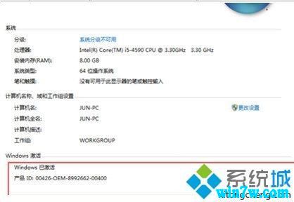 最新win7真正永久激活码(win7正版专业最新激活密钥)