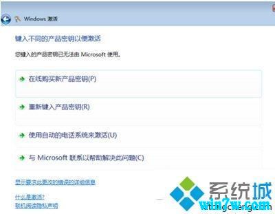 最新win7真正永久激活码(win7正版专业最新激活密钥)