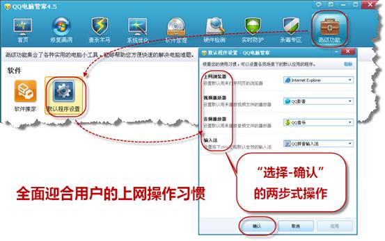 腾讯电脑管家新手到高手的进阶之路