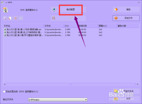 格式工厂合并视频没有声音(格式工厂提取视频声音)