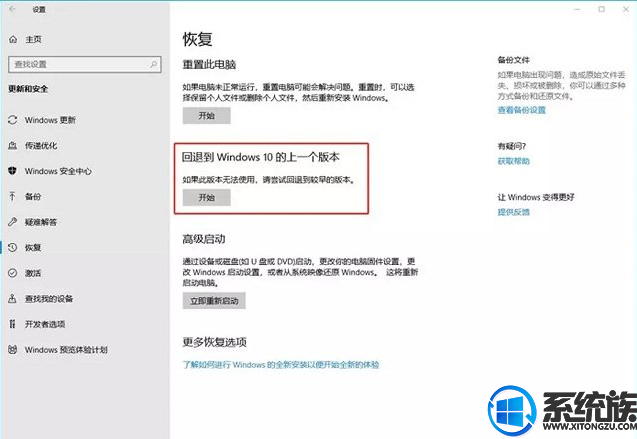 kms激活工具win10专业版(win10专业版如何恢复出厂设置)