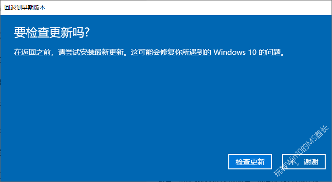 Windows 10系统返回上一个版本的技巧