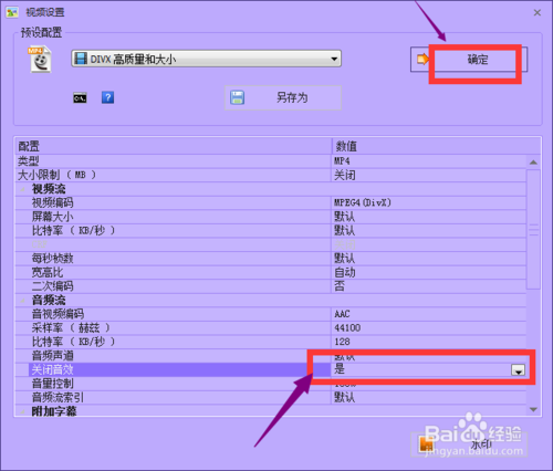 格式工厂合并视频没有声音(格式工厂提取视频声音)