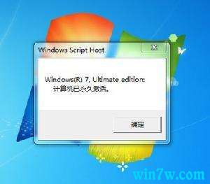 最新win7真正永久激活码(win7正版专业最新激活密钥)