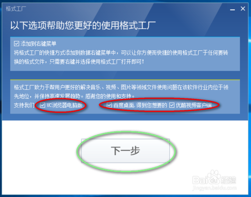 格式工厂使用教程(如何使用格式工厂)