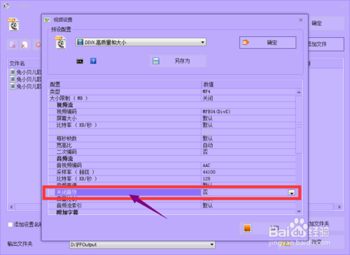 格式工厂合并视频没有声音(格式工厂提取视频声音)