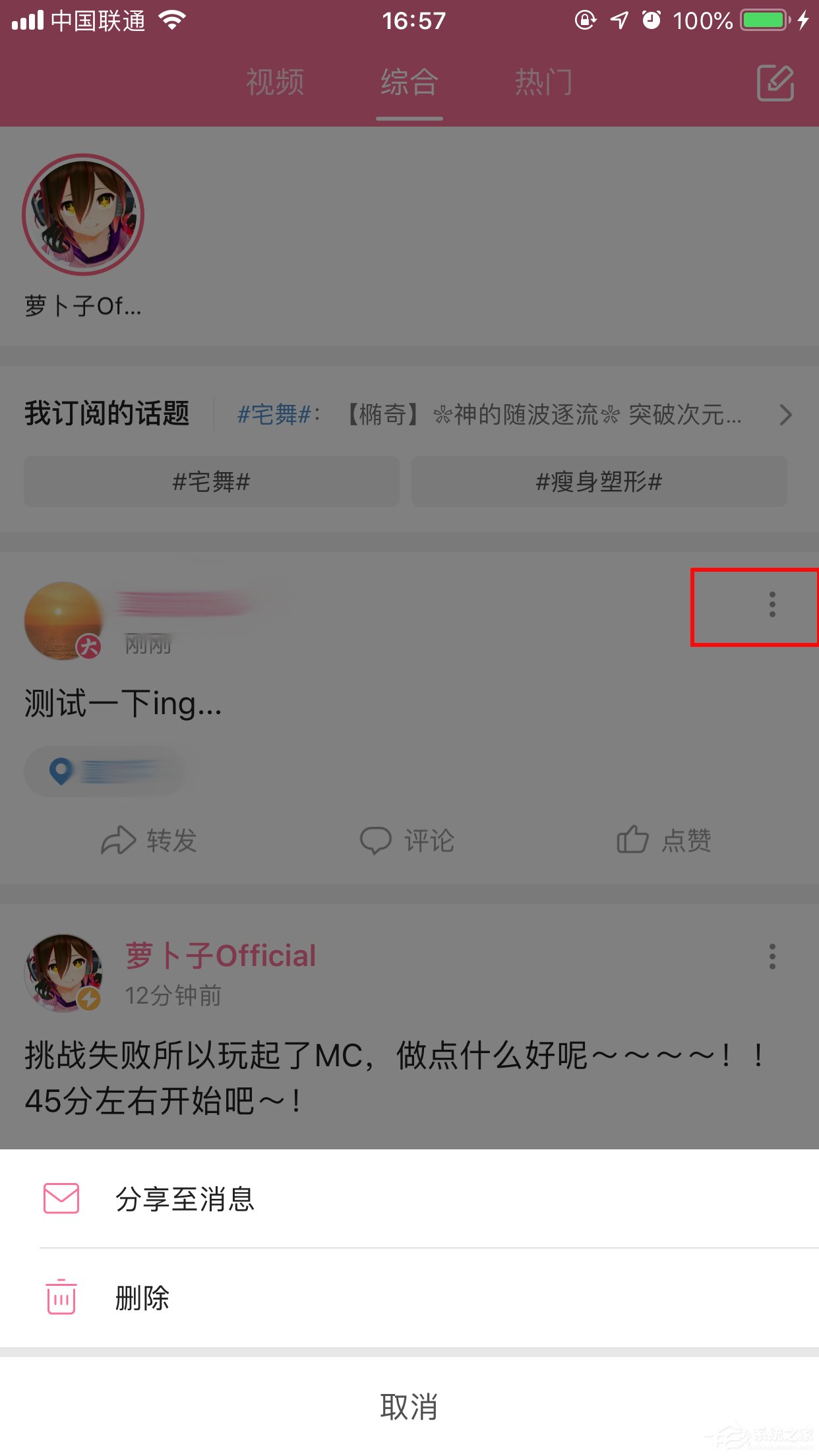 哔哩哔哩视频怎么删除动态(哔哩哔哩发布动态技巧)