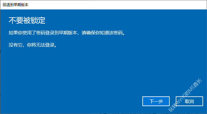 Windows 10系统返回上一个版本的技巧