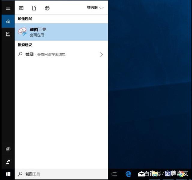 win10截图技巧有哪些(分享win10系统自带的4种截图)