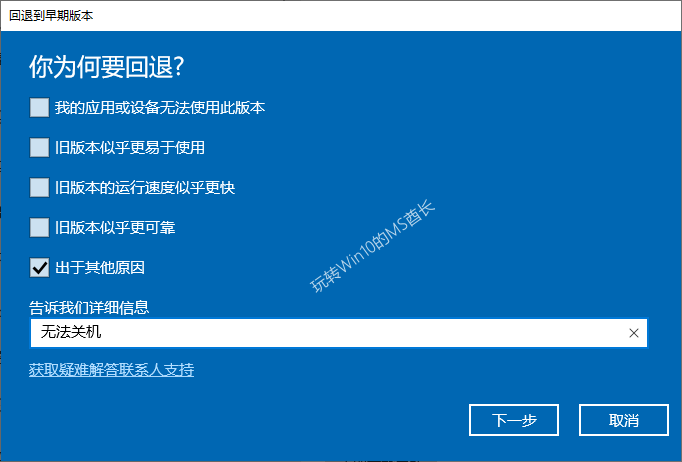 Windows 10系统返回上一个版本的技巧