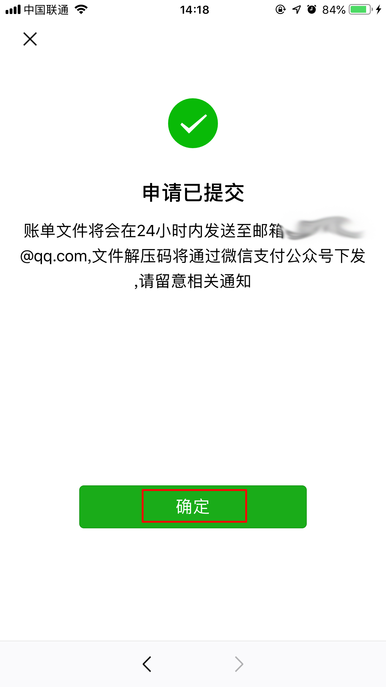 微信账单导出来(微信账单导出表格)