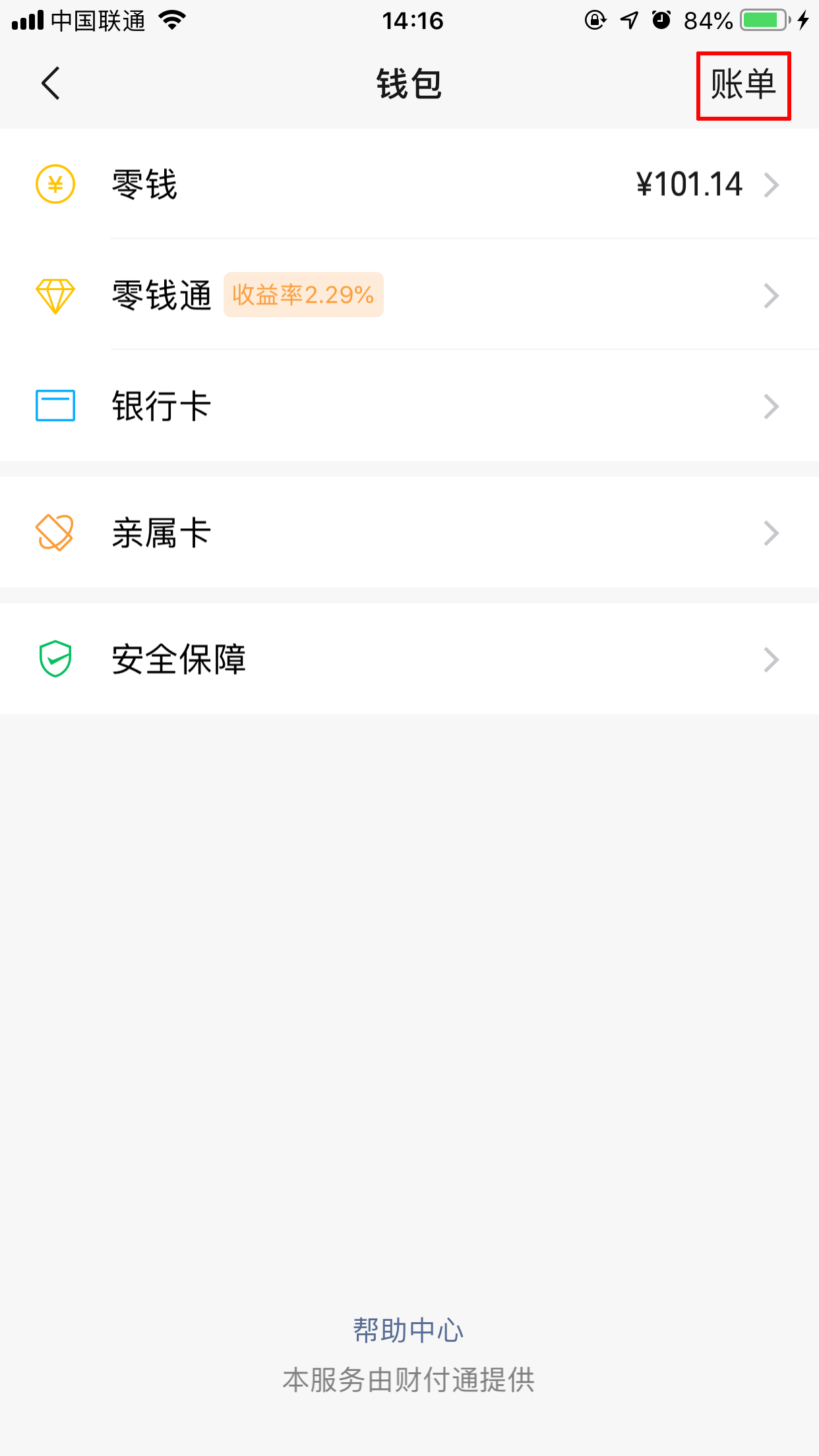 微信账单导出来(微信账单导出表格)