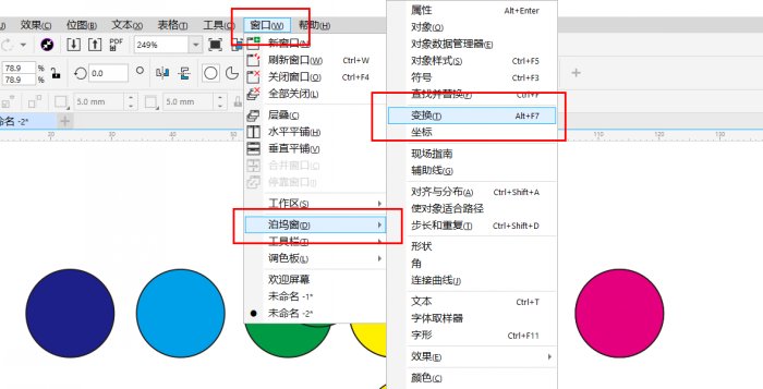 CorelDRAW2019(cdr2019)使用教程之 复制图形技巧